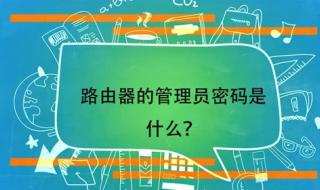 路由器设置密码步骤 路由器怎么设置密码