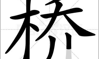 二年级上册数之歌的生字组词怎么写 二年级上册生字组词