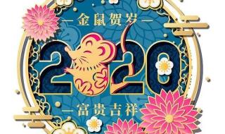 2023新年祝福语简短四字 过年四字祝福语