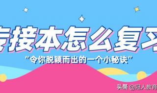 专接本考试地点 河北专接本报名