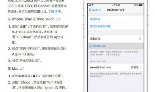 ios企业app已经信任还是无法验证 苹果已信任无法验证