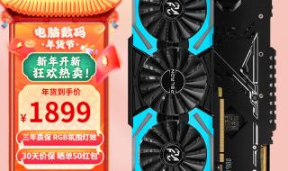 2080ti和3070ti哪个值得买 3070和2080ti