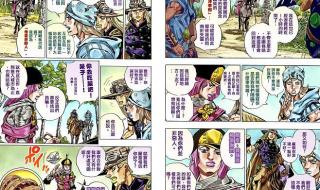 jojo的奇妙冒险第7部迪奥会复活吗 jojo奇妙冒险第七部