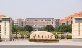 华南理工大学有什么专业华南理工大学有什么 华南理工大学专业