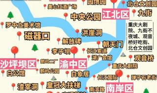 重庆6天旅游攻略 重庆旅游攻略2013