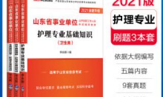 2019年山东省属事业单位考试内容是什么 山东省事业单位考试真题