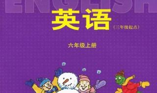 河北小学语文教材是哪个版本 冀教版小学英语mp3