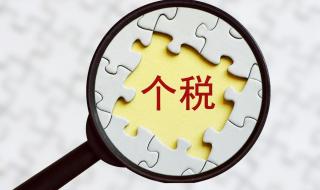 代扣代缴和经营所得什么区别 代扣代缴企业所得税