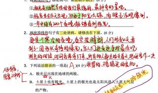 语文修改病句有方法吗 语文病句修改