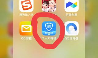 个人所得税怎么进行退税操作 个人所得税怎么申报退税